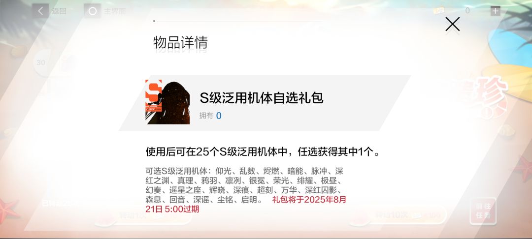 💀自选选啥? 2