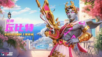 今日分享｜亨特的丘比特之箭