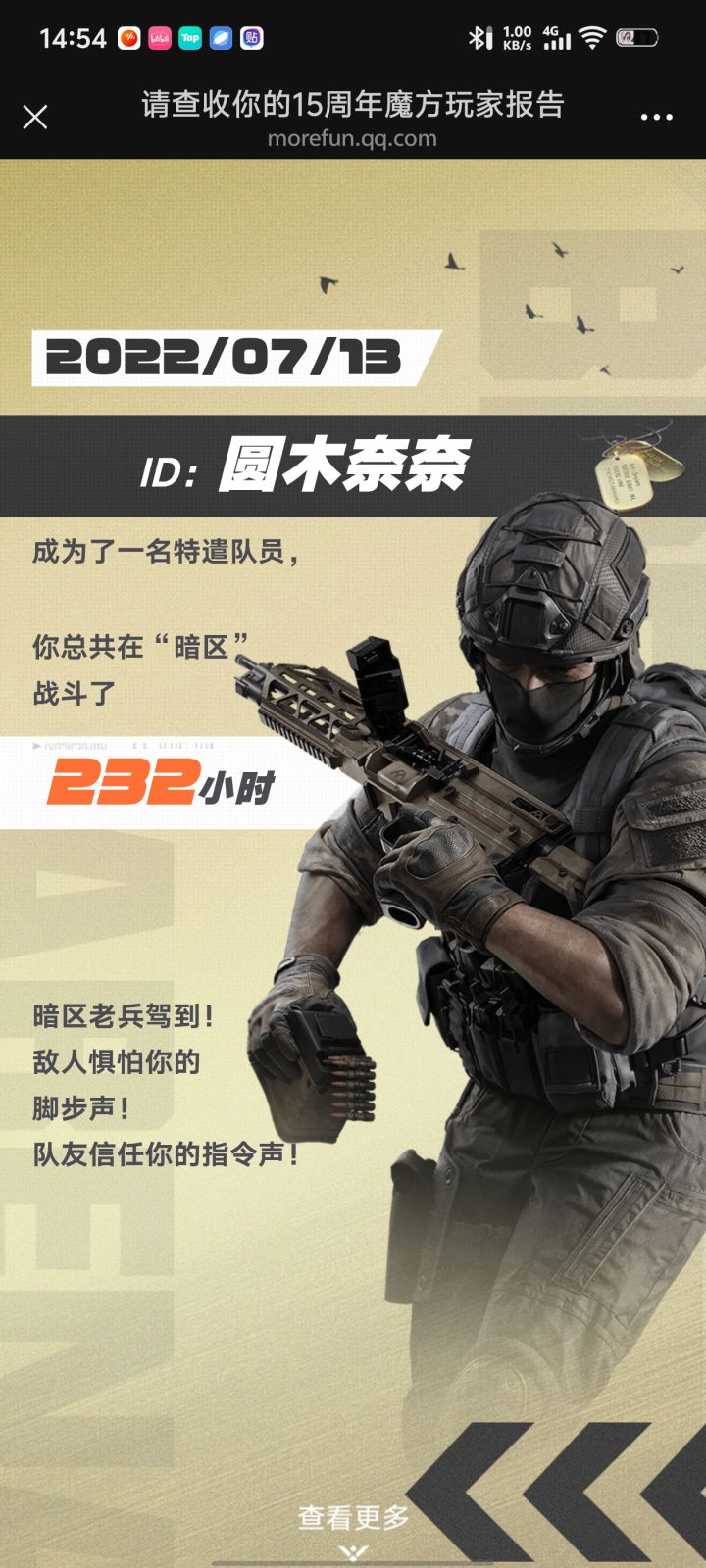 过去这么久了吗截图