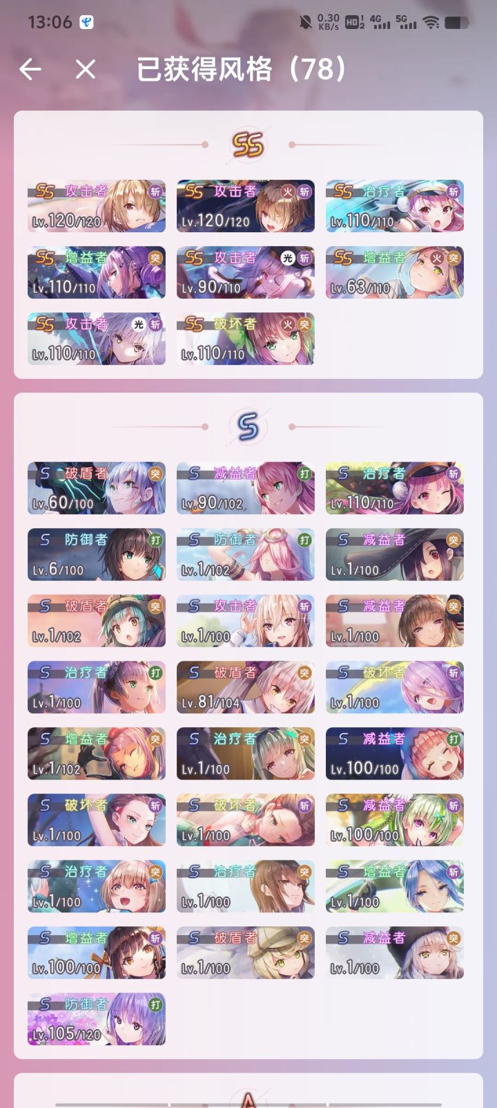 求配队截图