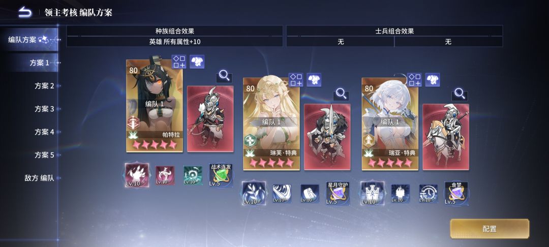 新英雄科研 1