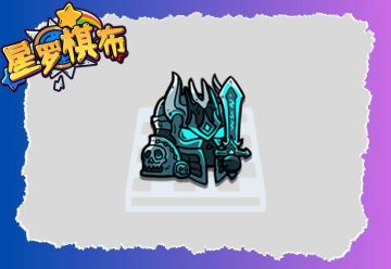 对弈攻略丨星罗棋布-阿萨斯