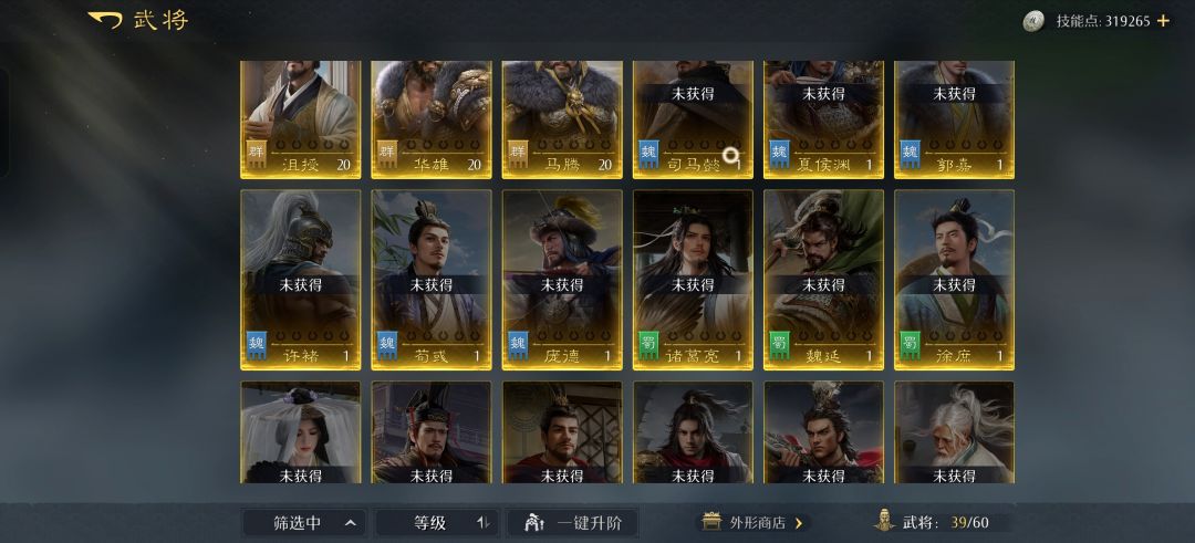 6元档,帮忙配个将 3
