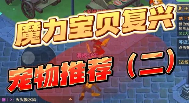 宠物推荐：树精，关注李大师不迷路截图