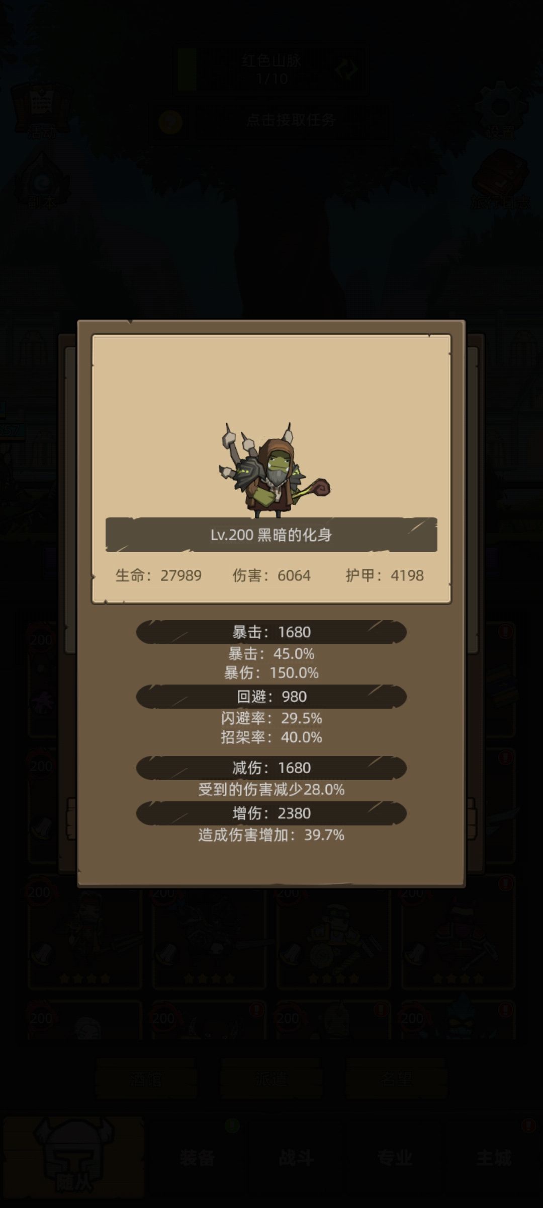 开局,最强的两个佣兵。 1