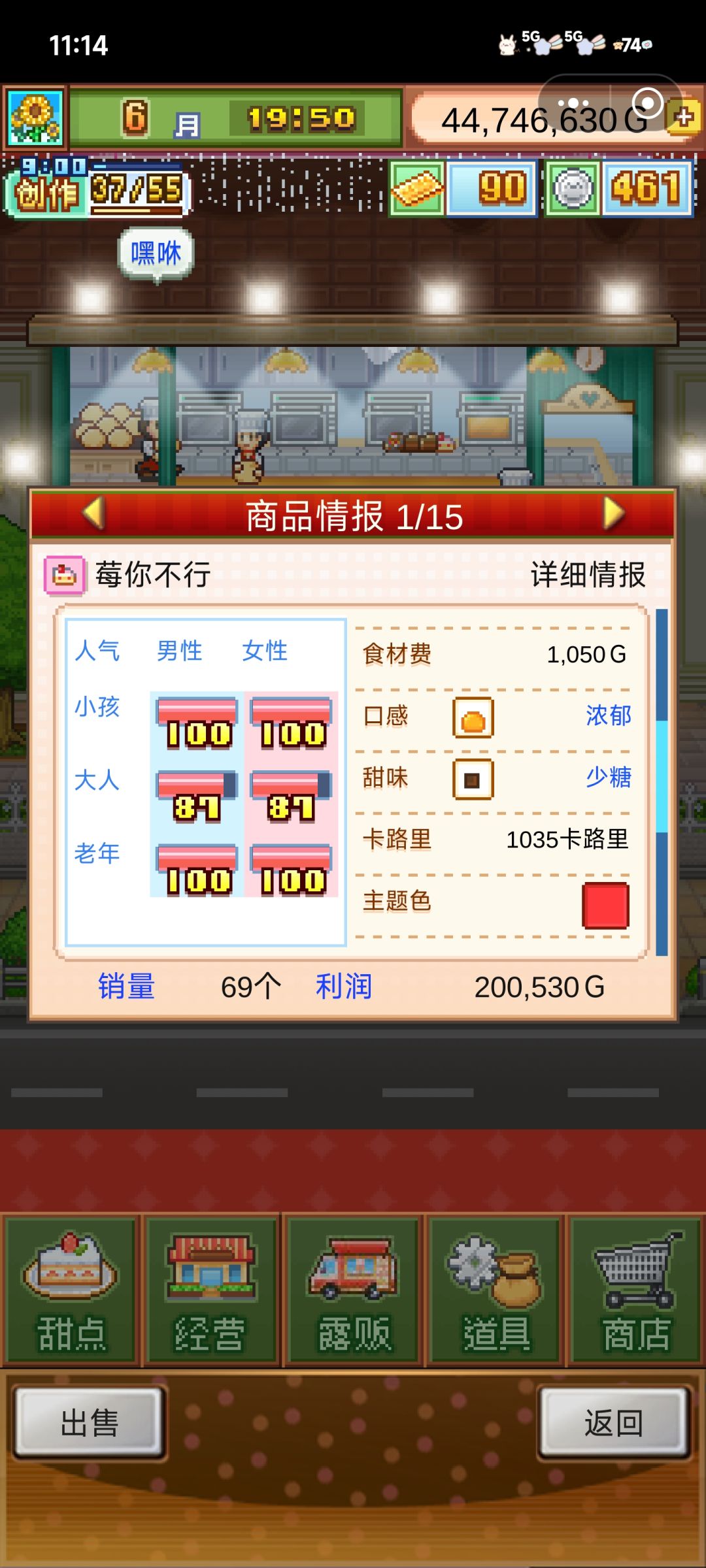 574无微妙人气配方 3