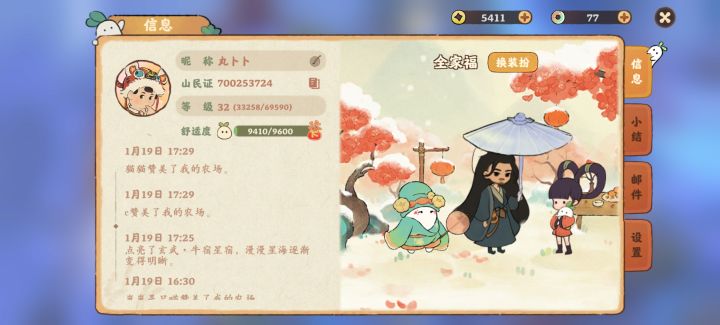 叶子牌长期搭子截图