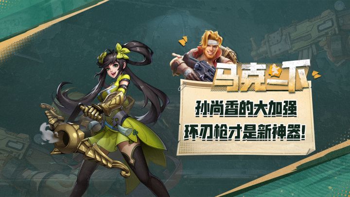 孙尚香的再度崛起，环刃枪或成全新王牌？截图