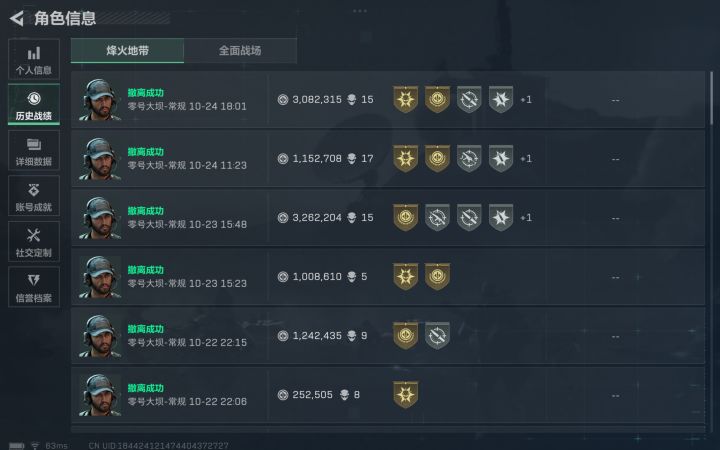 普坝这两天疯了吧截图