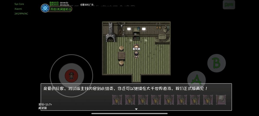 主线任务都完成了,这传家宝还在我身上。 1