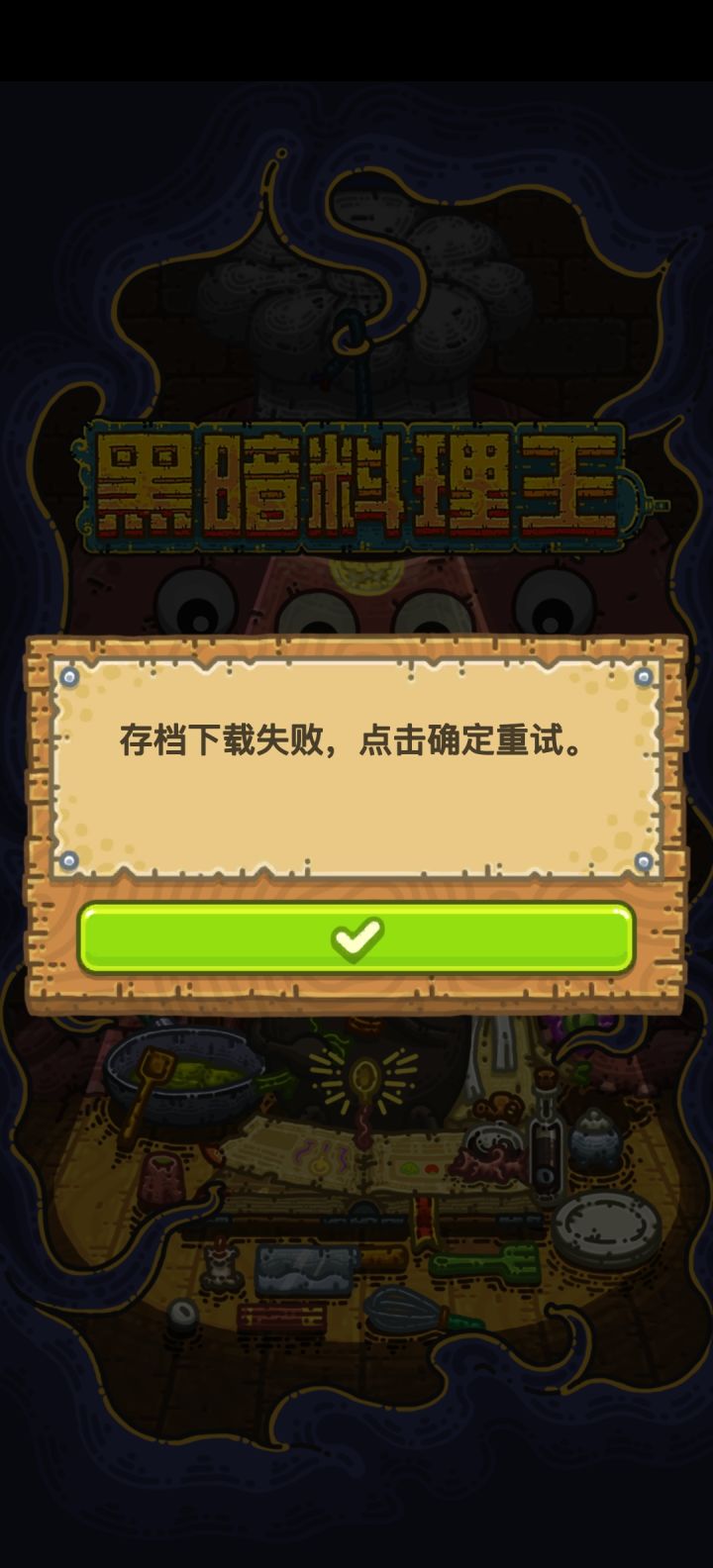 登不进去了啊截图