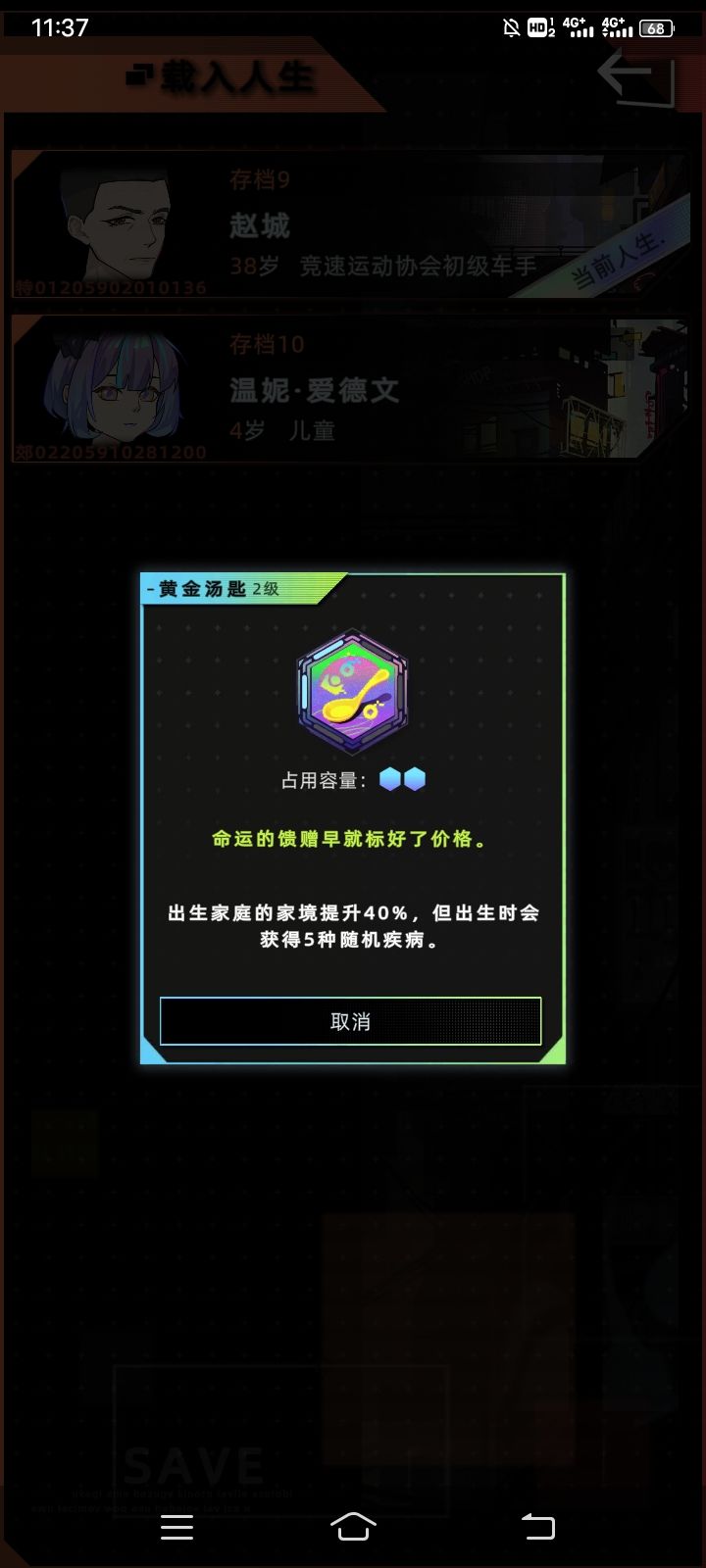 暴雨的威力 2