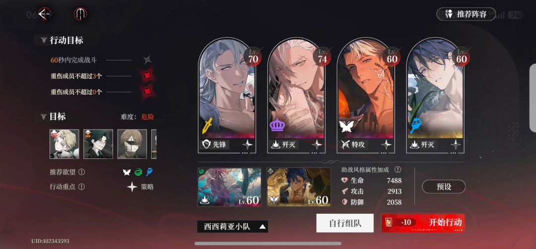 5-5低练度2星 1