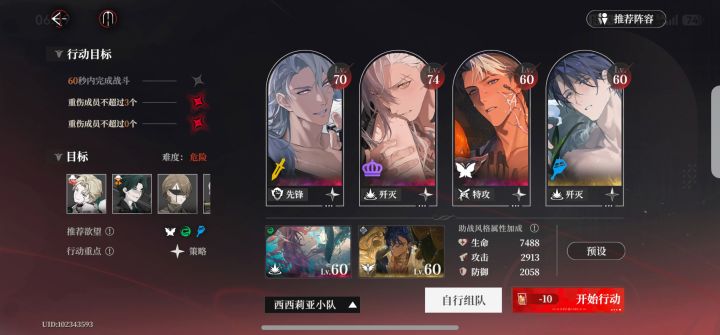 5-5低练度2星截图