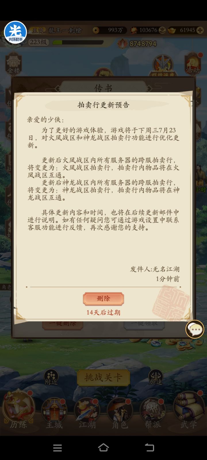 拍卖行截图