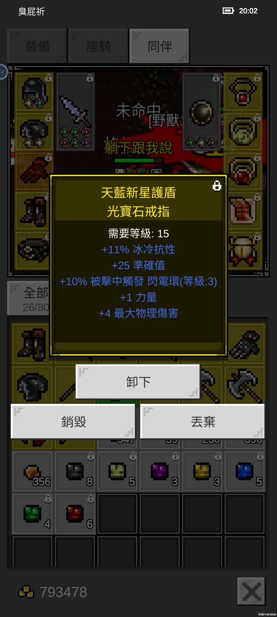 分享其中之一的大傷鍊or戒 1