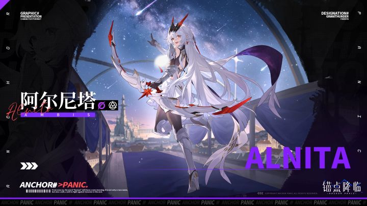 9月29日新版本开启!新角色阿尔尼塔引热议截图
