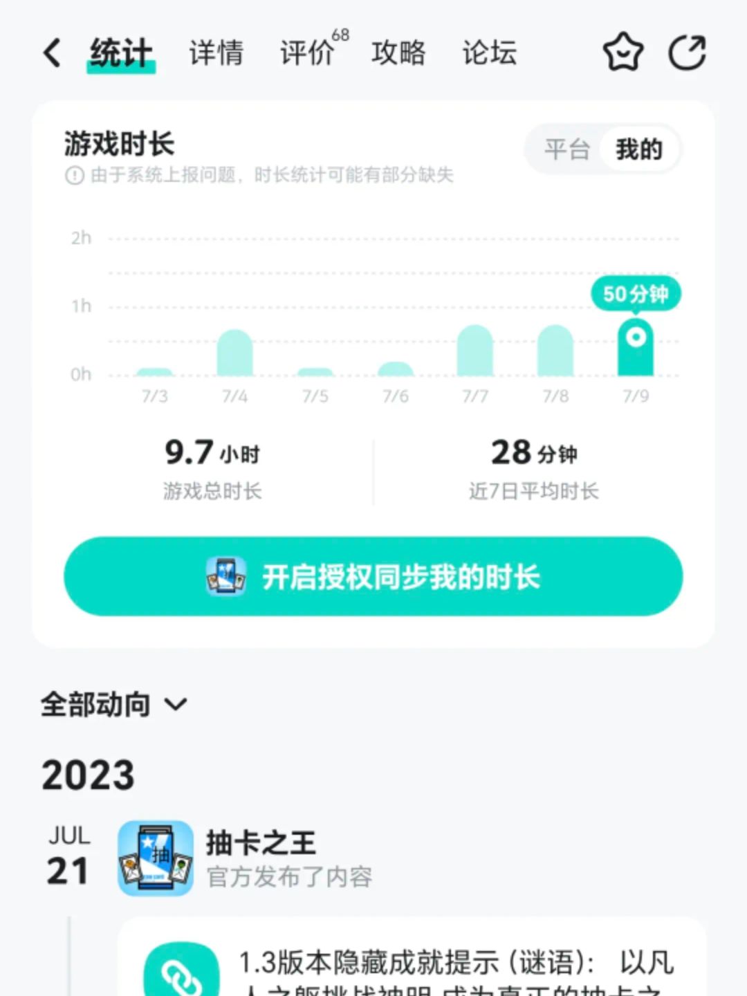 结束 3