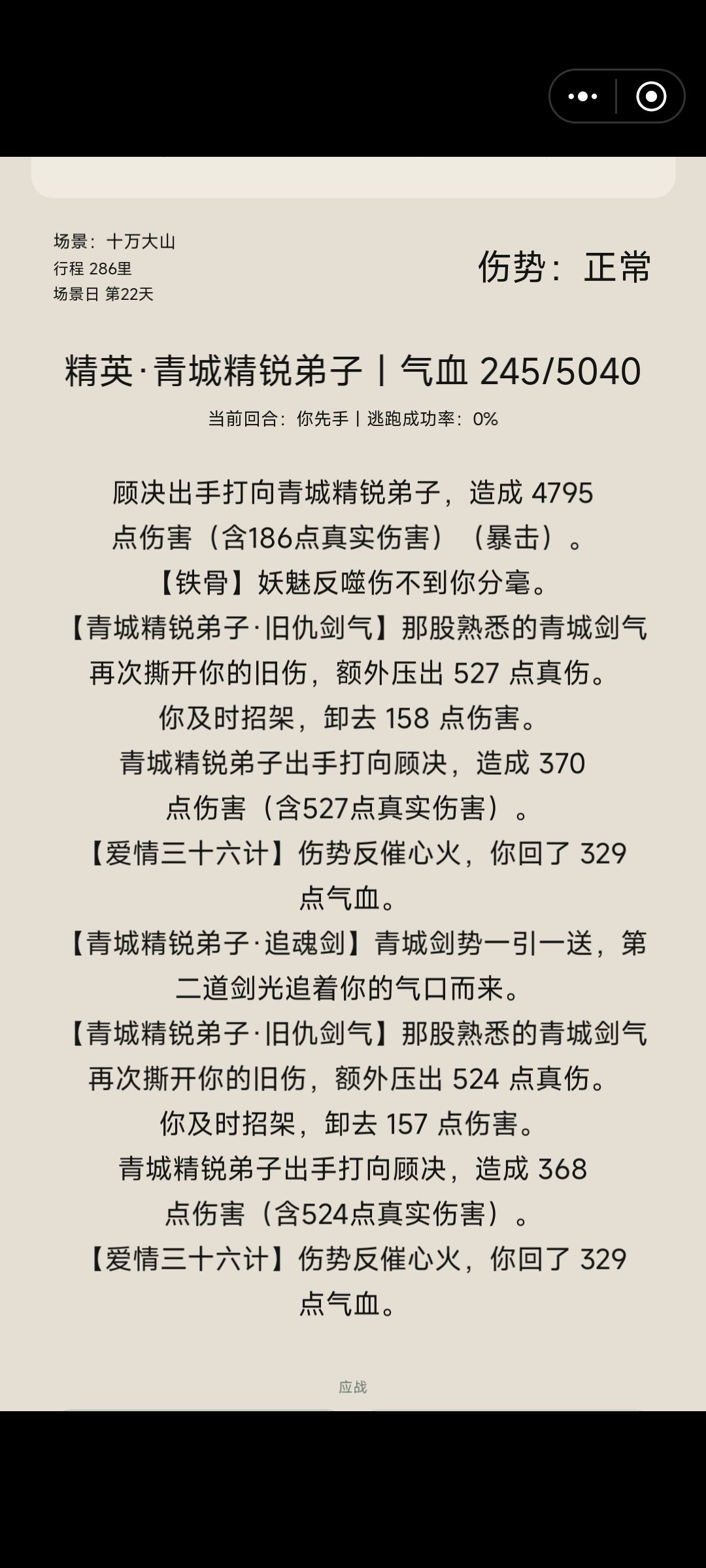 更新的时候能不能加一个滑动? 1