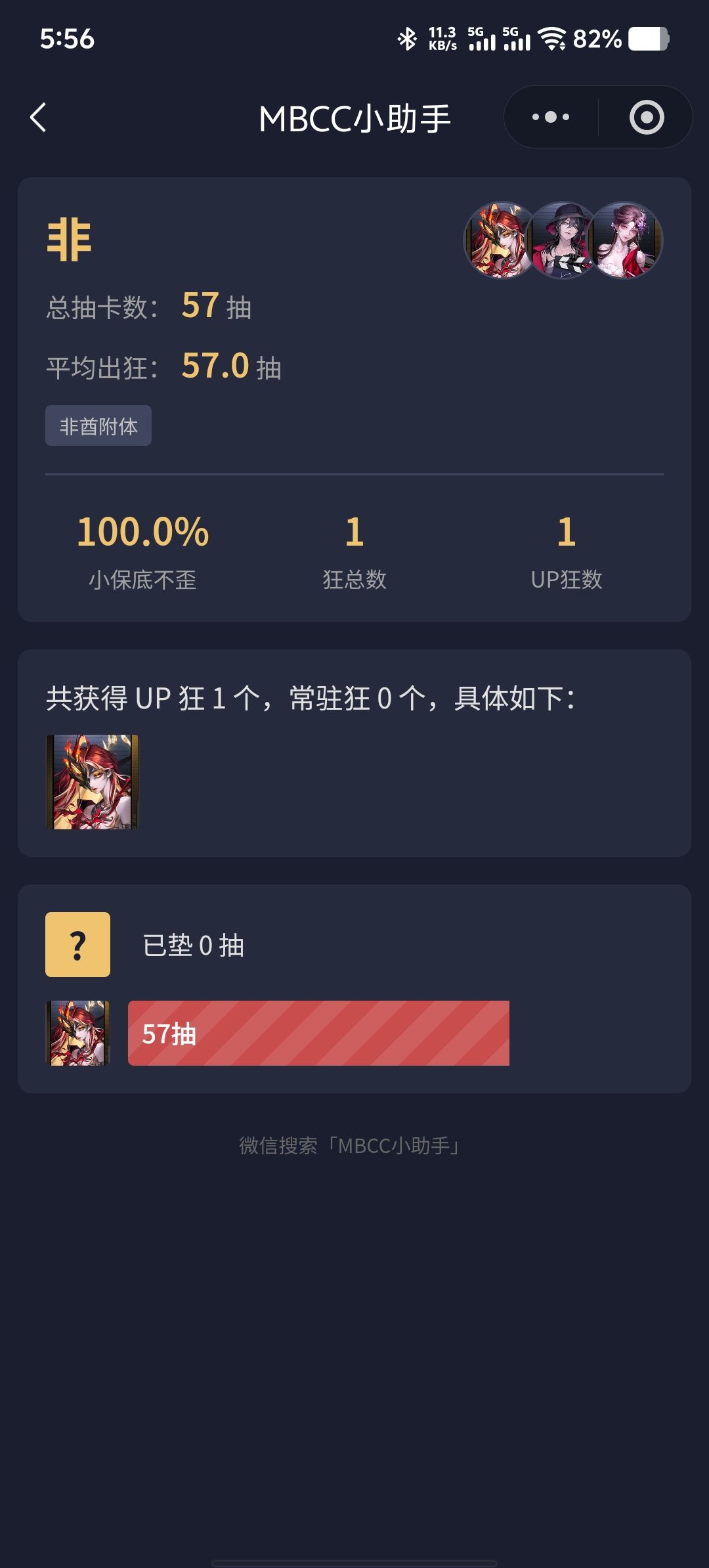 运气都去哪了 3