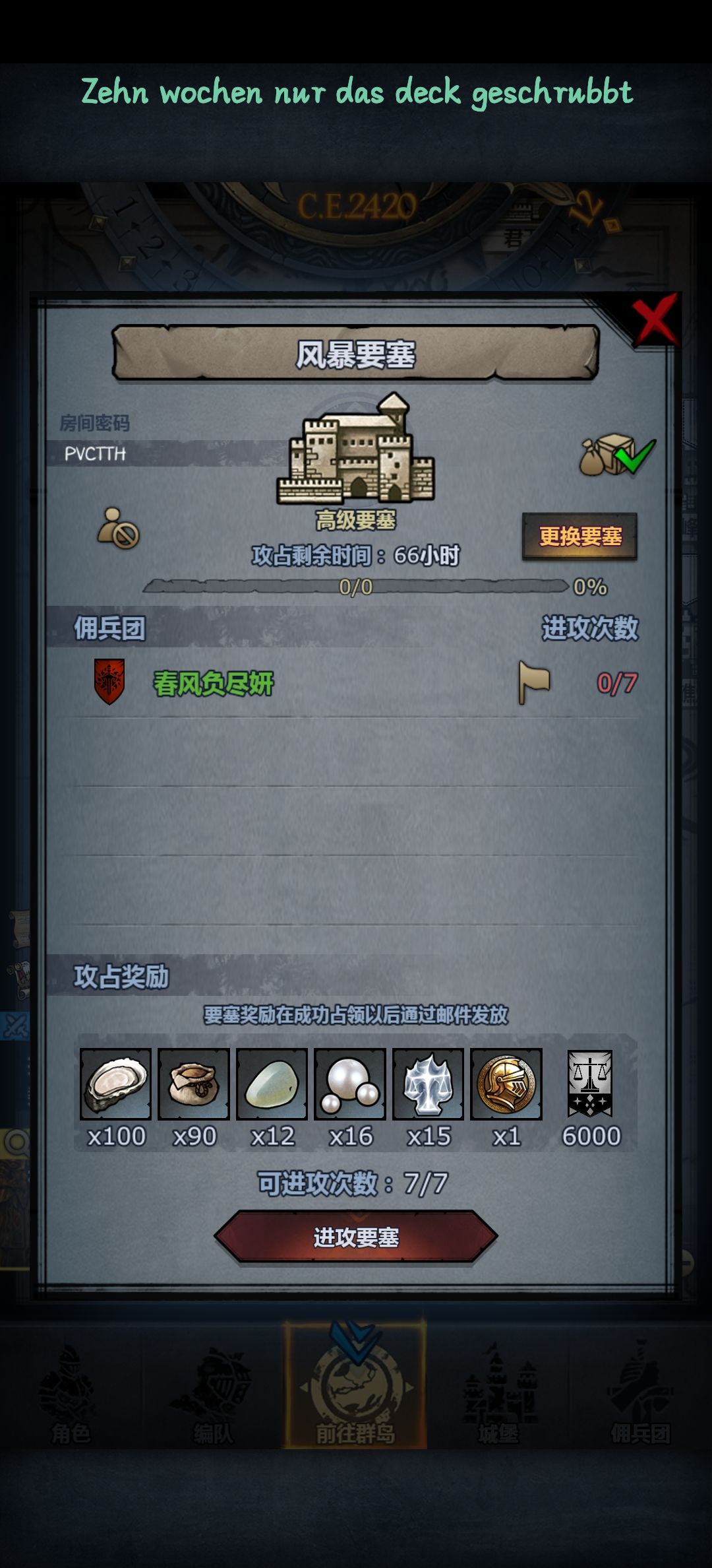 想我没,周车来了 2