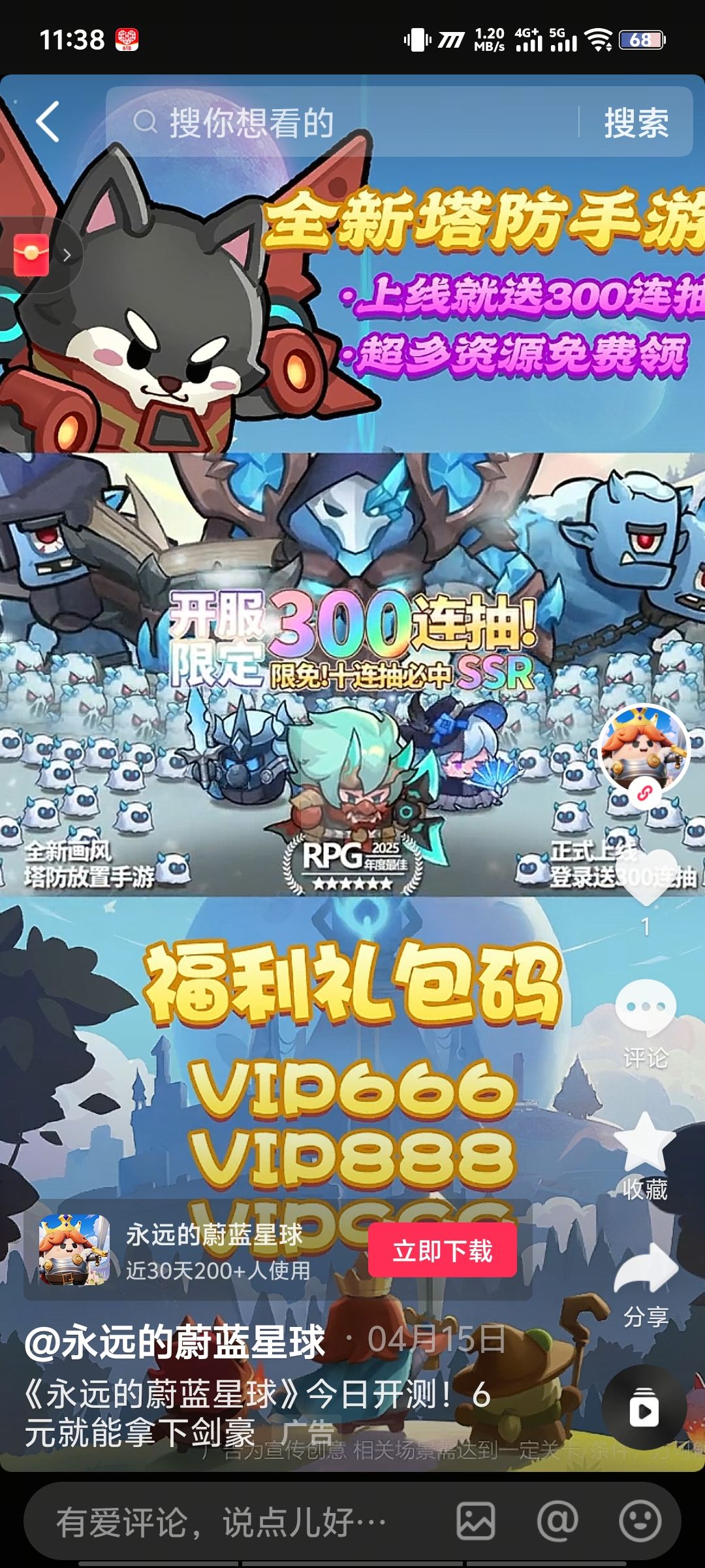 动态图片 11