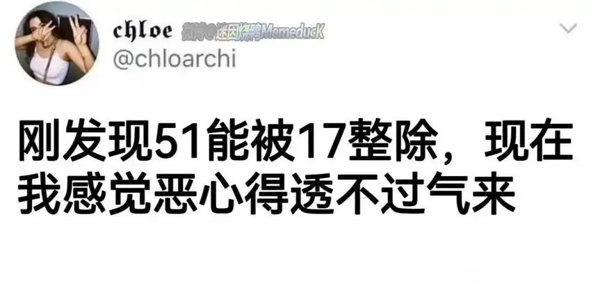 ✨今日份梗图分享第十九期✨ 3