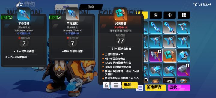 萌新瑟瑟发抖截图