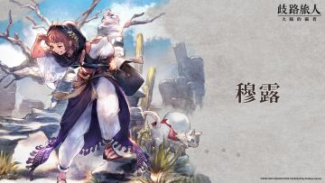 旅人札记|穆露——凯特琳学的“权威”