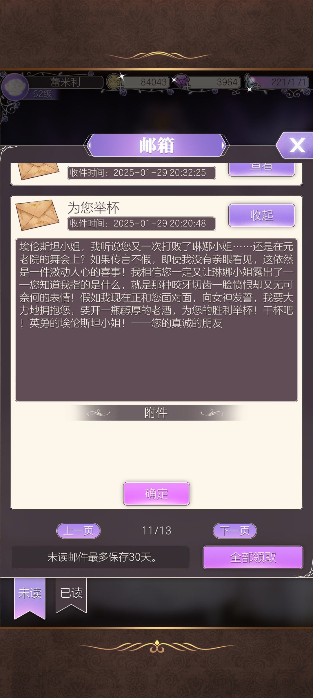 无名NPC的信件(一) 7