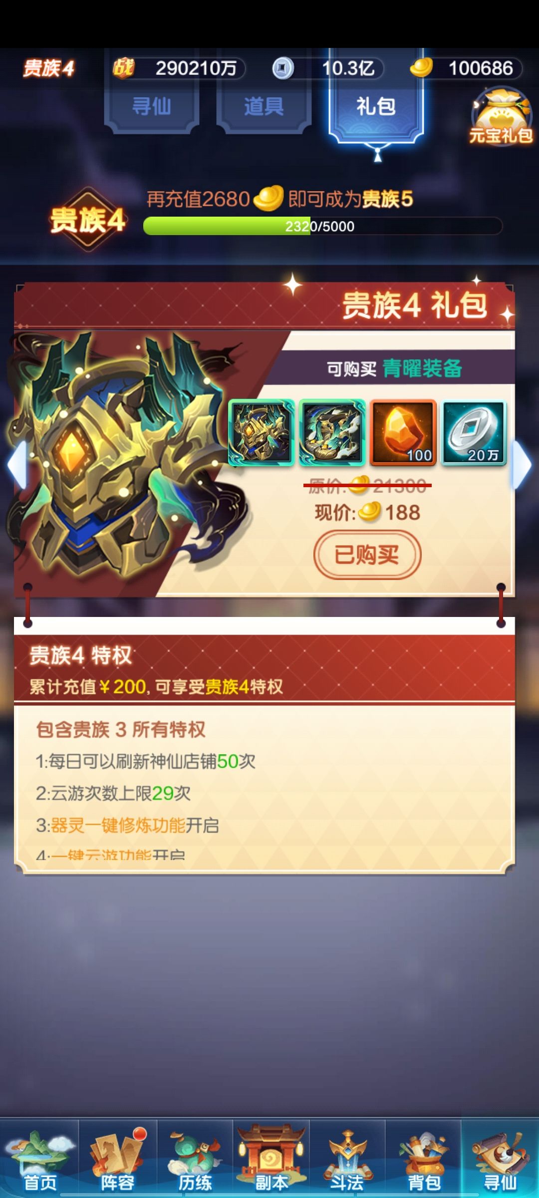 不会玩啊啊啊啊 3
