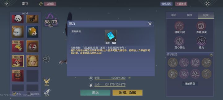 这啥意思，咋换高品质冰魂啊截图