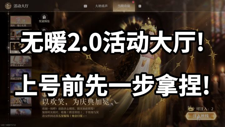 无暖2.0版本「活动大厅」拿捏一下!截图