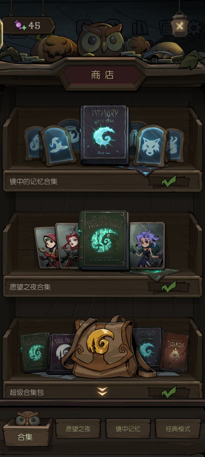 所以,单机模式是不更新了吗?截图