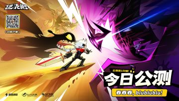 公测开启！一键了解公测版本信息！！