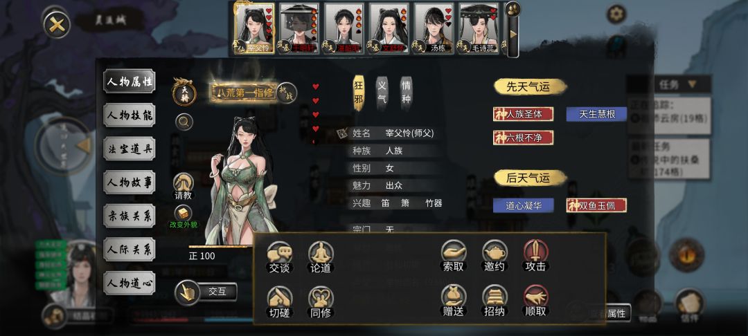 为什么不能结缘截图
