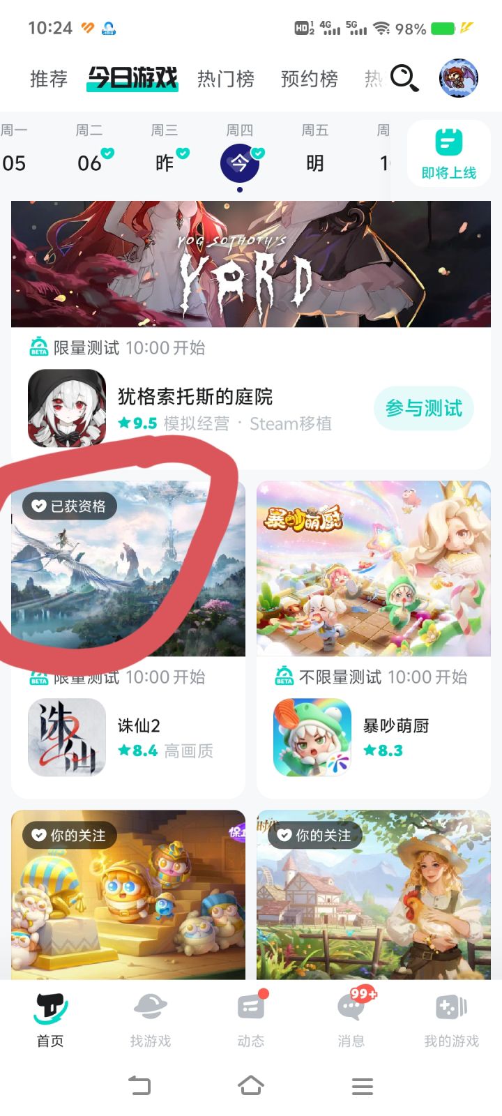 TapTap