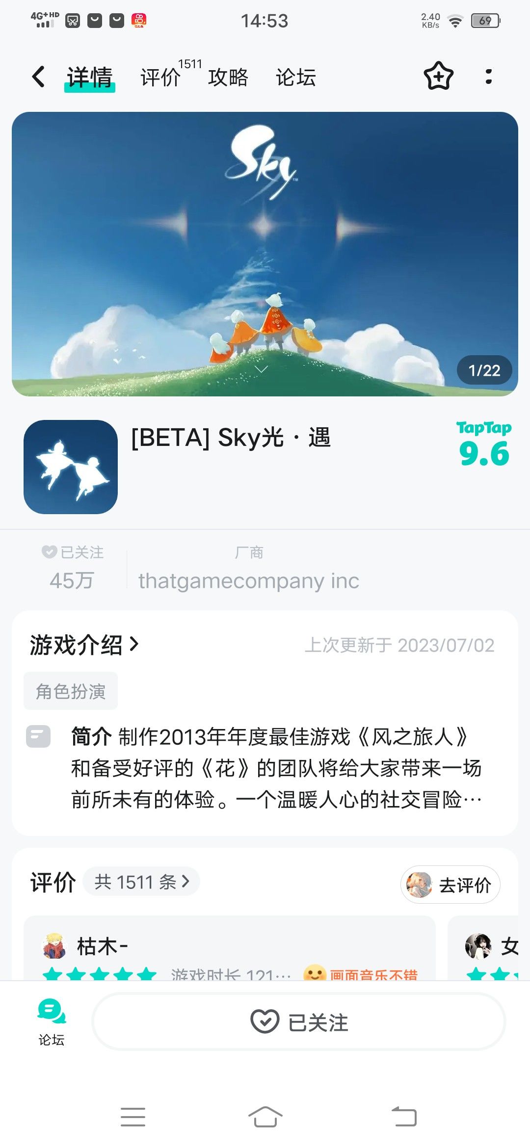 TapTap