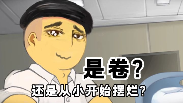 想体验重新长大一遍吗?口碑神作《中国式家长》手游免费上线❗截图