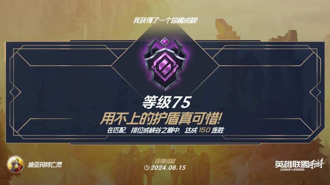 150连胜纪念 1