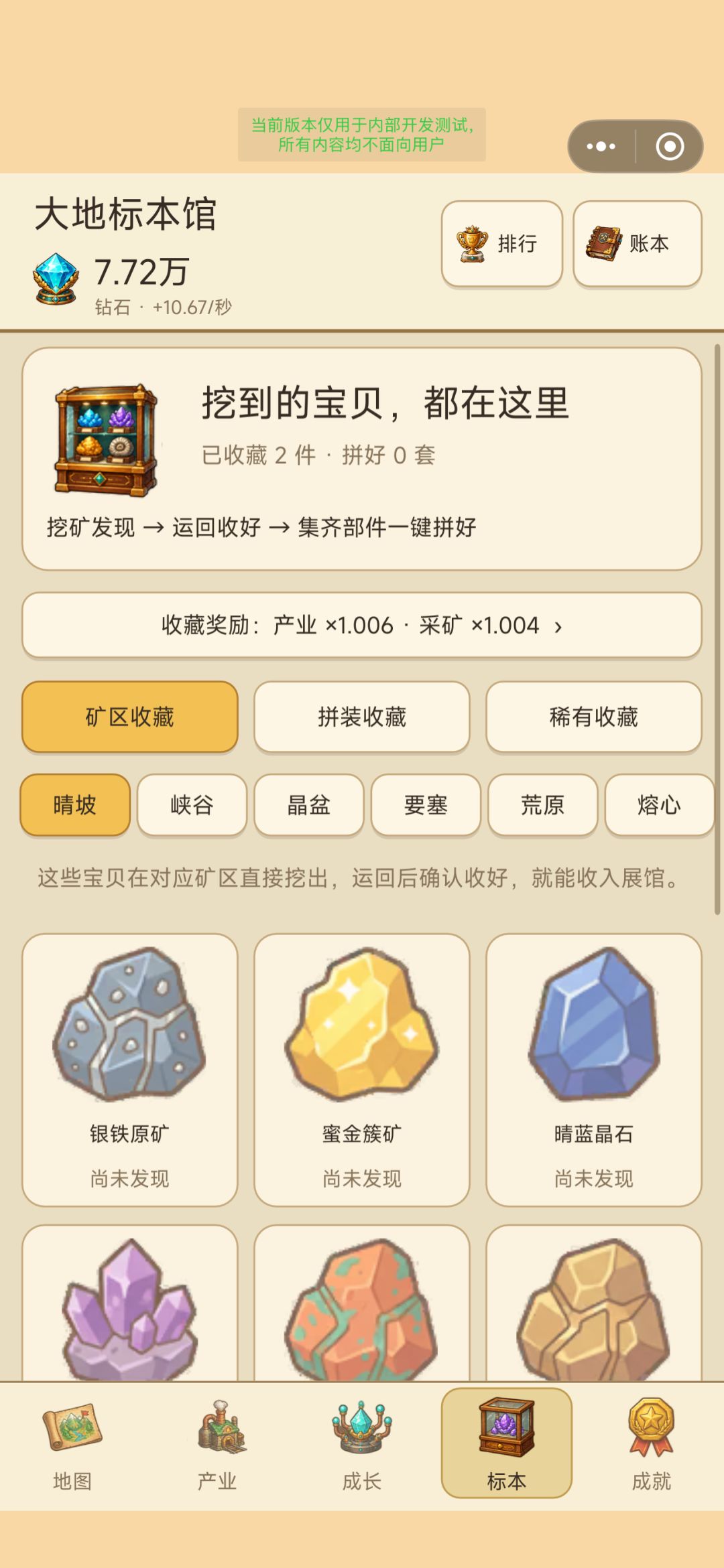 开矿模拟器大更新!三山之后还有一个增量世界! 3