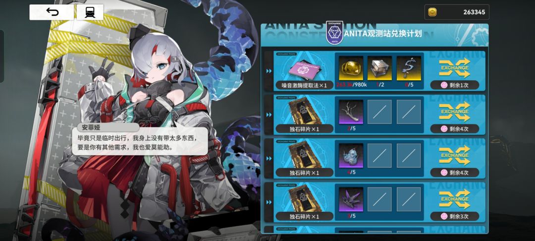 想问问离开还能换吗? 1