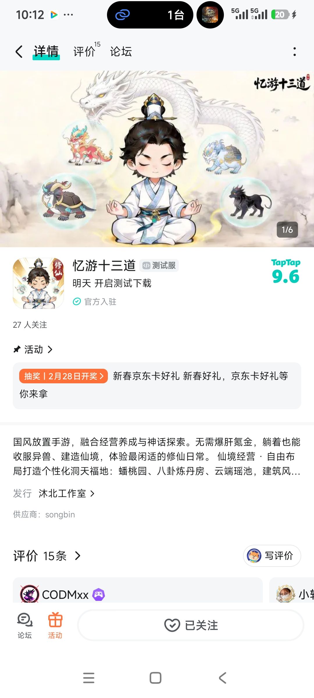TapTap