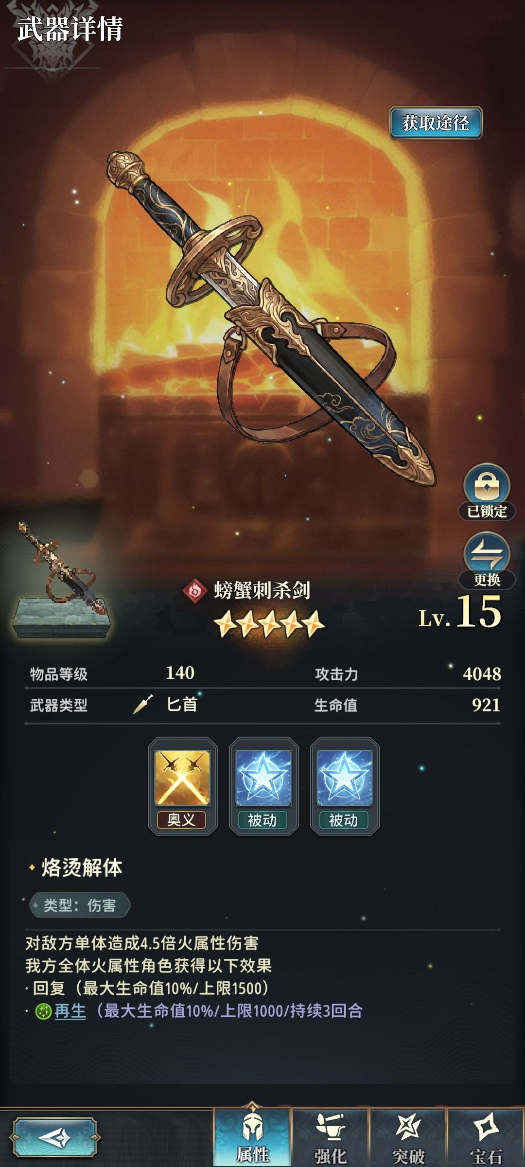 打天马的方阵阵容,队友依赖度比较低 14