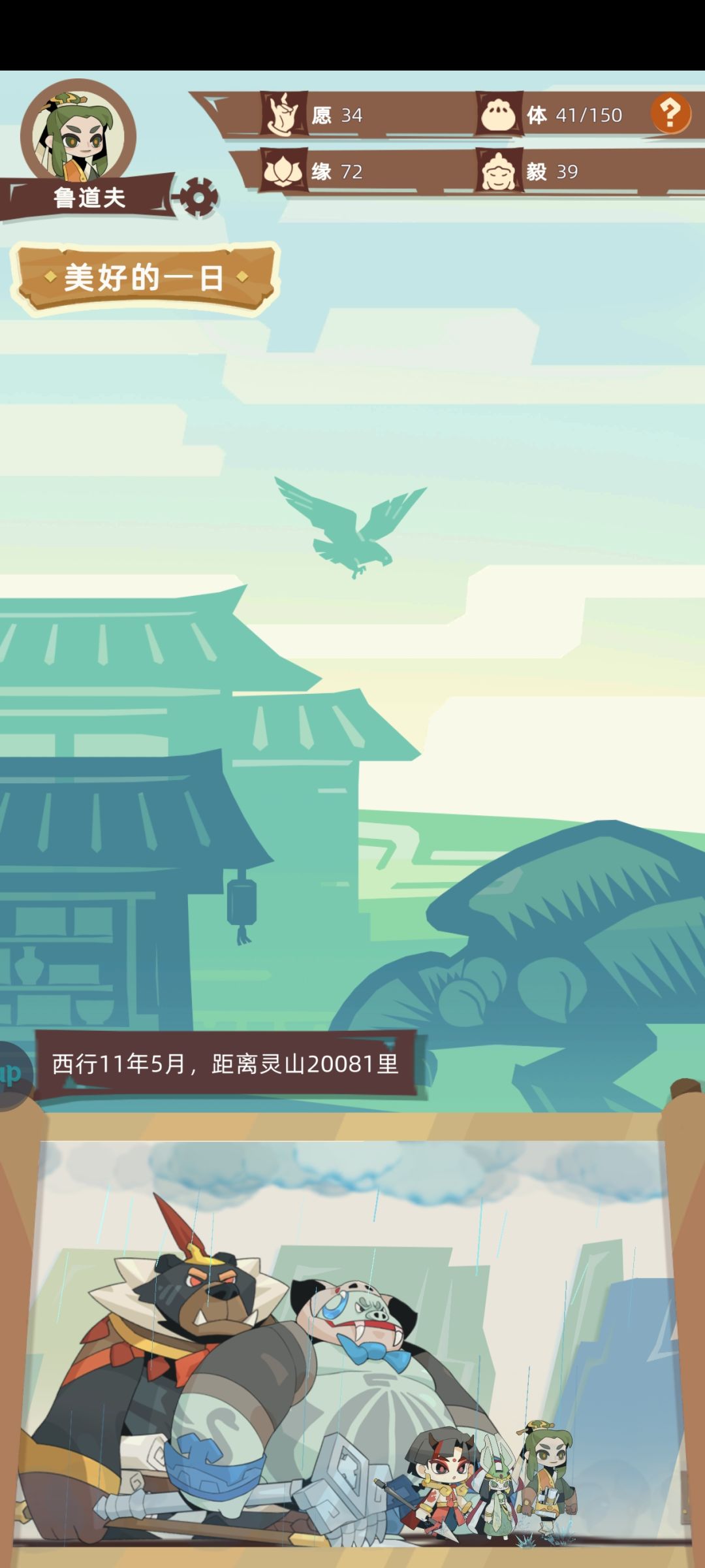 看板娘是玉兔精？ 2