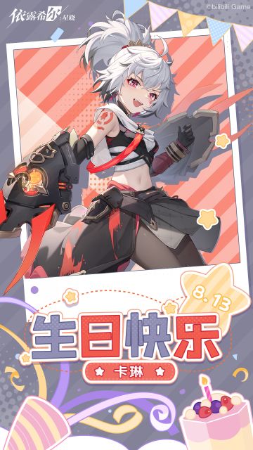 【巡演小憩】时光手札 | 生日祝愿