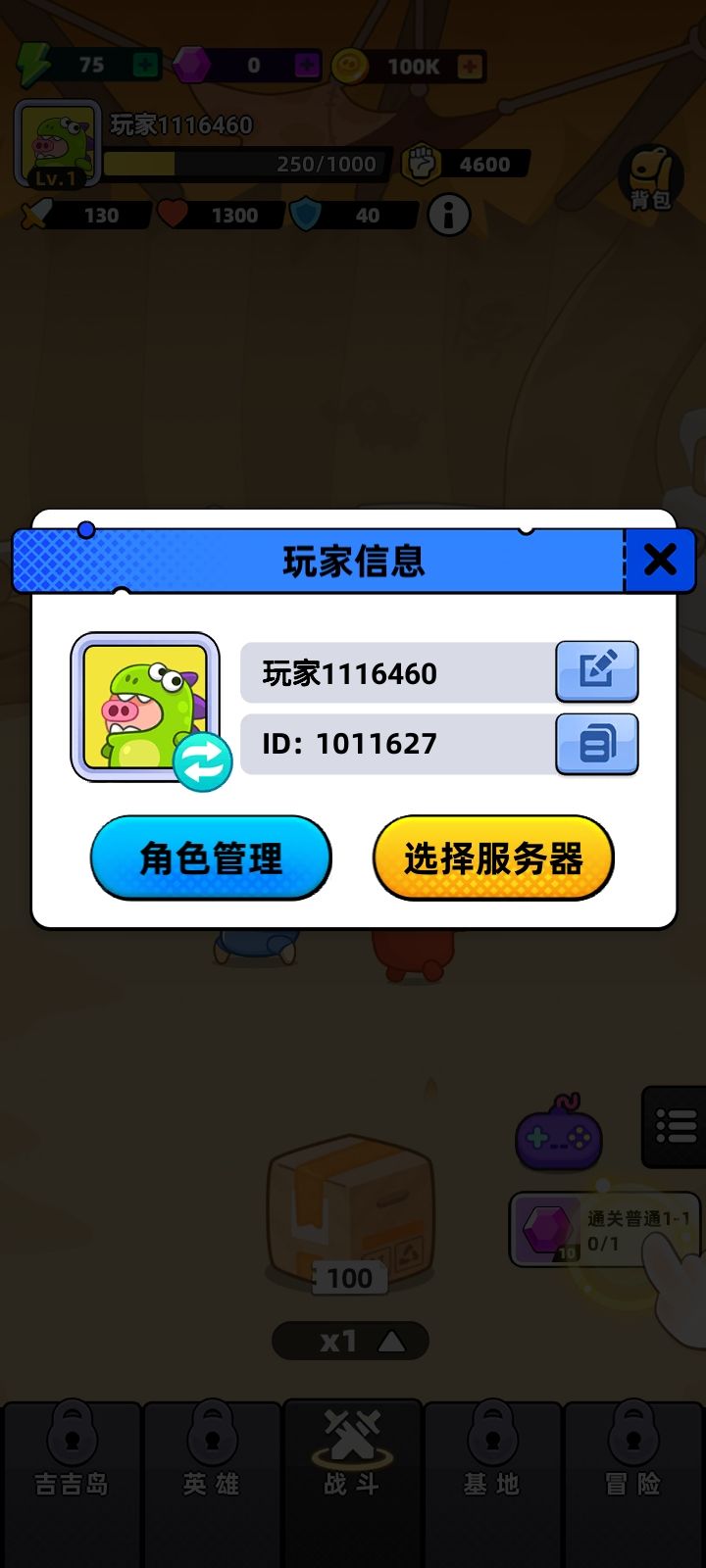 祝红红火火 1