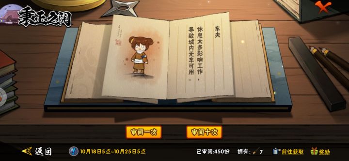 这车夫也太冤枉了吧截图
