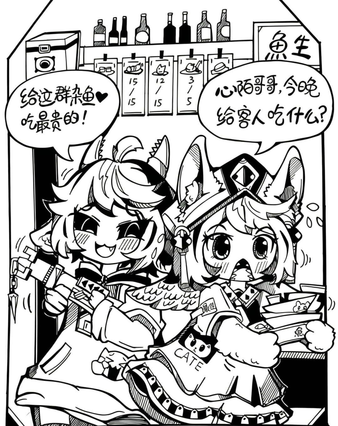 杂鱼吃杂鱼 1