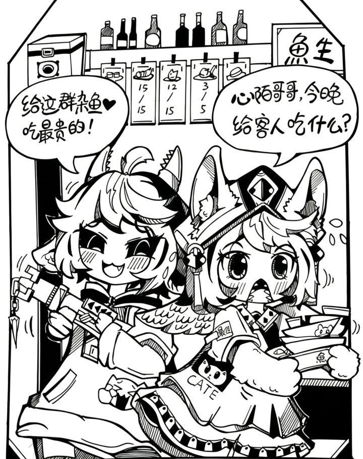 杂鱼吃杂鱼截图